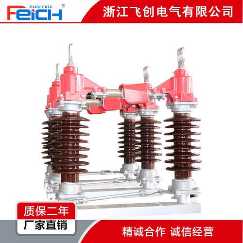 隔30离开关G压W4-3流5KV/60A3-1000A户外柱上交隔离开关 动静触头