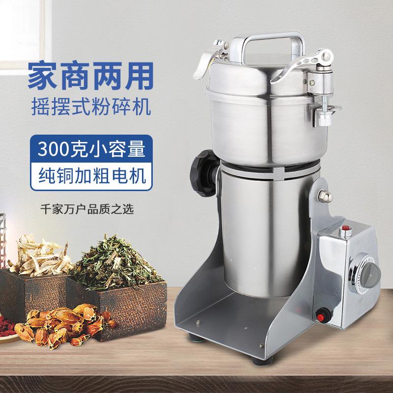 多功能电动药材粉碎机小型超细研磨机家用商用不锈钢中药磨粉机
