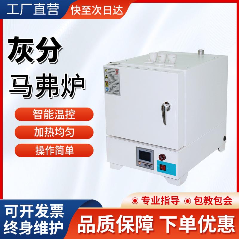 高温电阻炉节能箱式实验马弗炉工业退火炉回火淬火炉热处理灰分炉