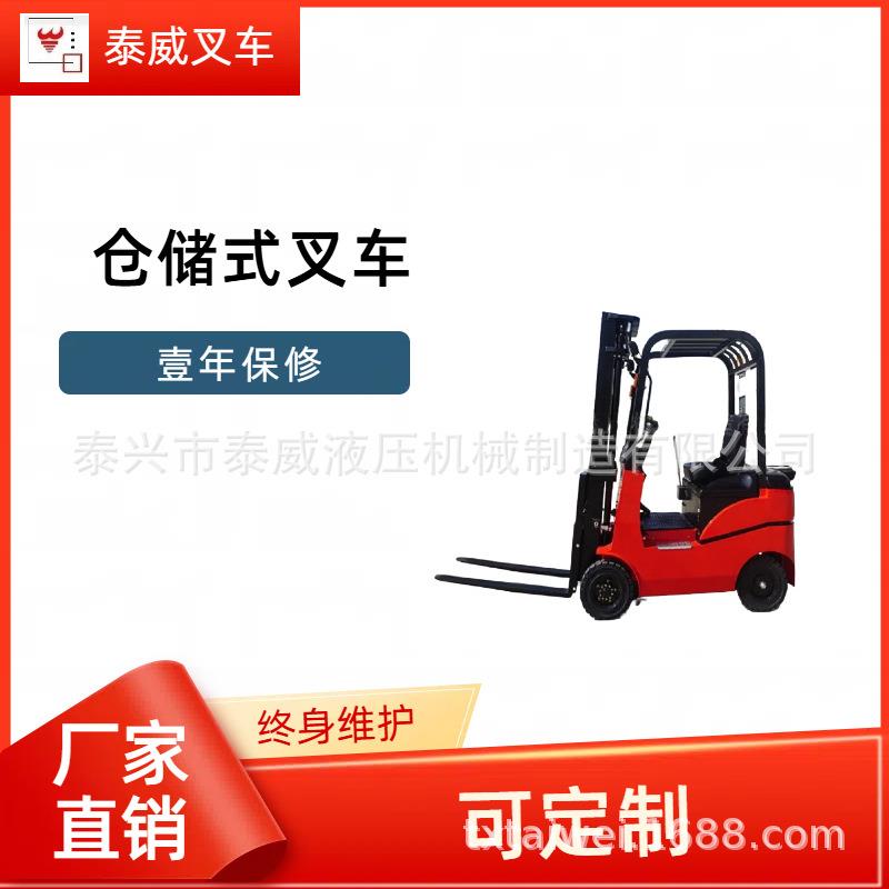 江苏1吨电动叉车仓储式叉车厂家|座驾式电动叉车价格