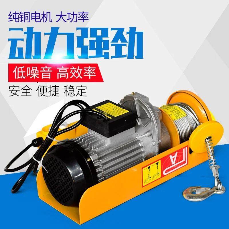 电动葫芦1/0.5吨微型家用装修升降卷扬吊机提升机220v起重机小型