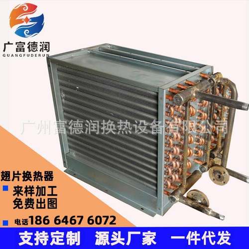 洗涤洪干热交换器工业散热器非标冷却蒸汽翅片管式热交换换热器