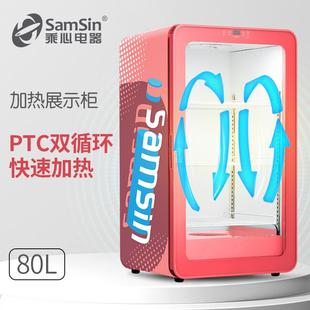 乘心电器新款 保温箱热饮机展示柜商用蛋挞恒温饮料加热柜 80L台式