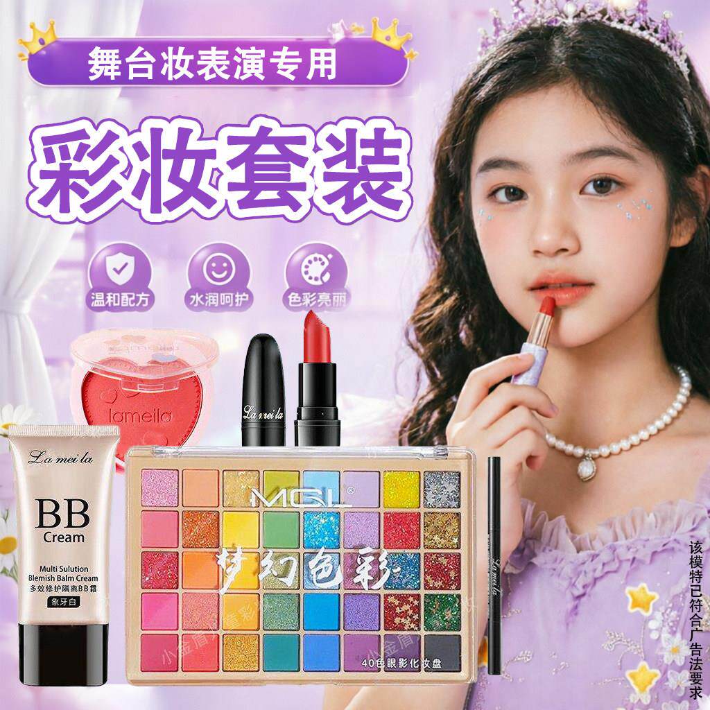 舞台妆眼影盘全套装彩色亮片学生表演出专用化妆品彩妆正品旗舰店