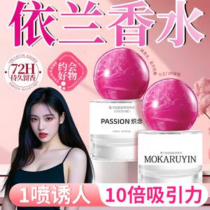 正品依兰香调情香水炽枳念魔卡如茵女士持久淡香家用室内学生小众