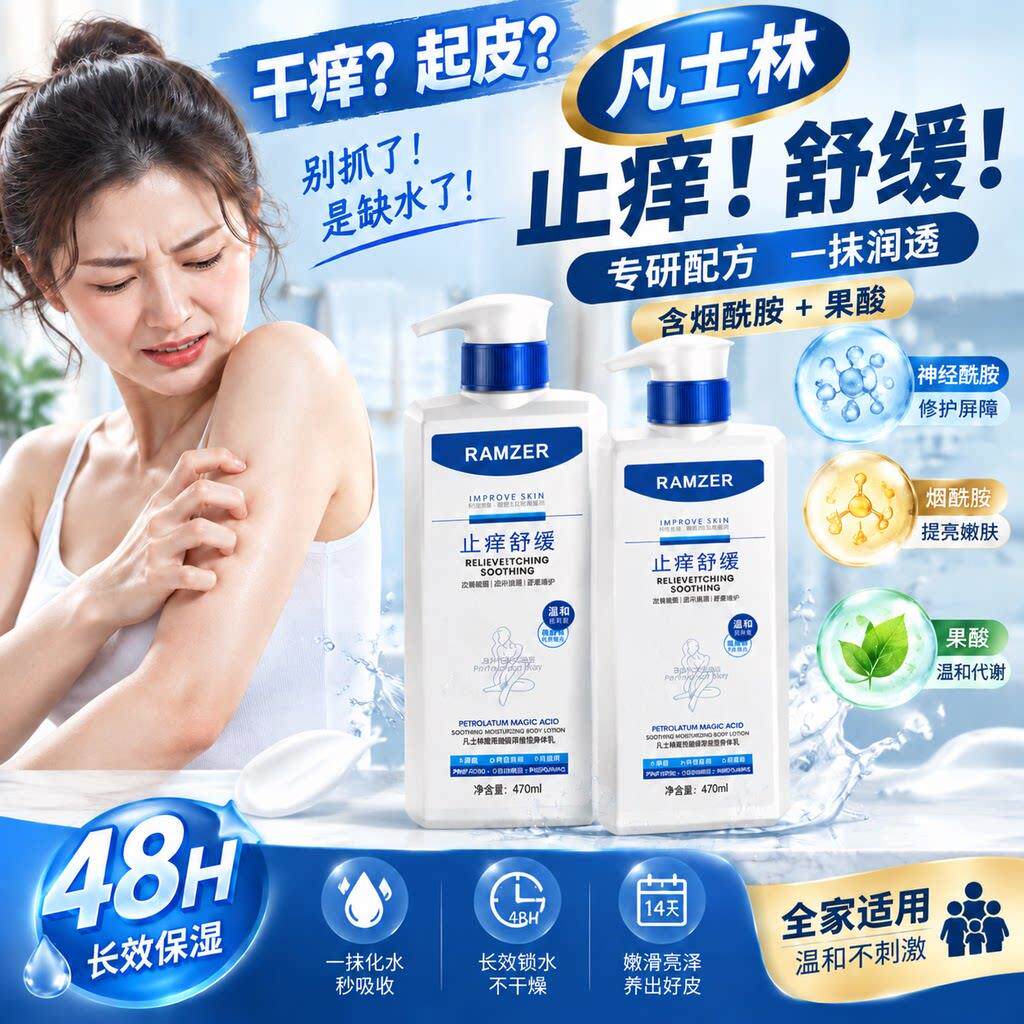 果酸身体乳保湿滋润女皮肤干燥舒缓秋冬季护肤润肤乳液正品旗舰店