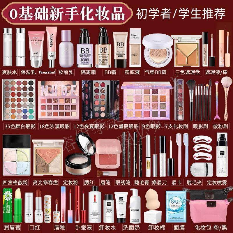 正品新手彩妆套装全套化妆组合 初学者淡妆套装 BLUETHINBB霜旗舰