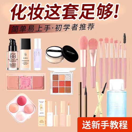 【天猫优选】假期偷偷蜕变全套装