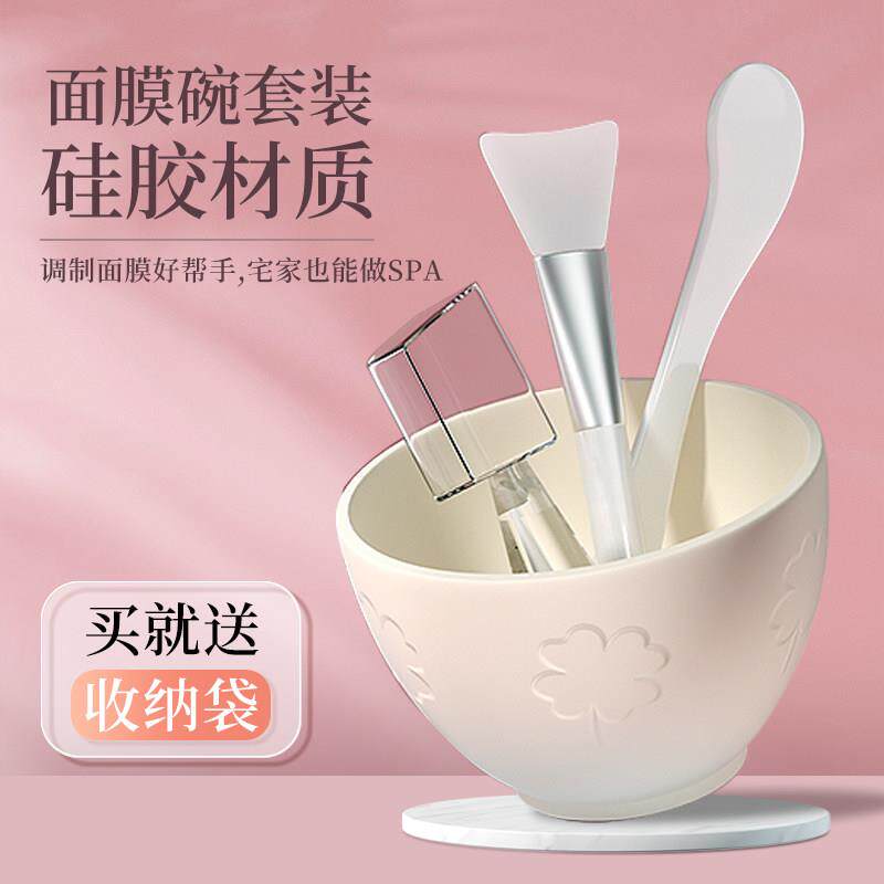 正品面膜碗和刷子加勺子美容院湿敷专用碗自制面膜工具套装矽胶调