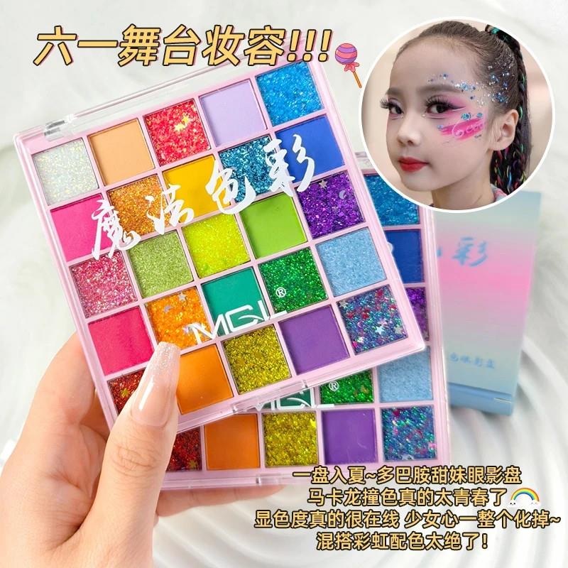 正品魔法色彩25色眼影盘彩色亮晶晶舞台妆学校演出超闪亮片化妆品