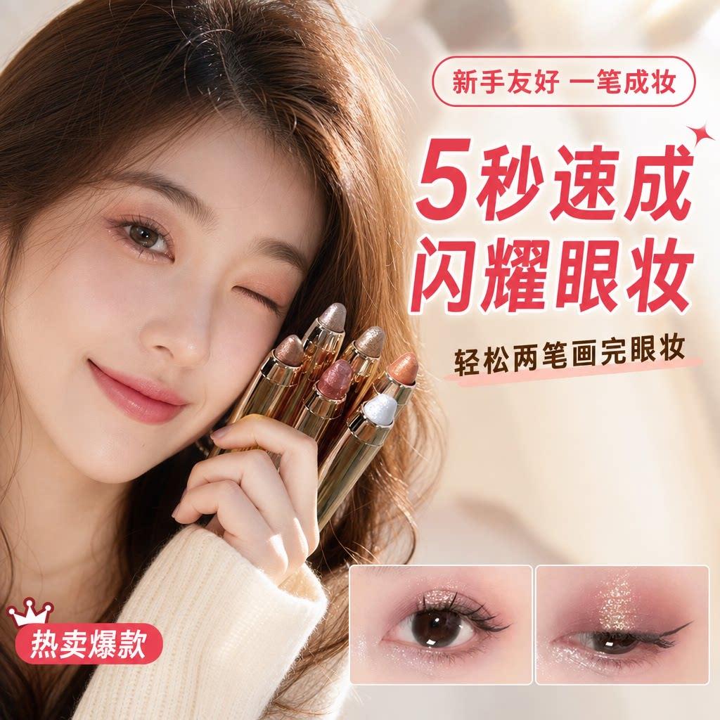 正品一抹成型懒人眼影笔高光卧蚕提亮双头眼影棒防不易水晕染眼妆
