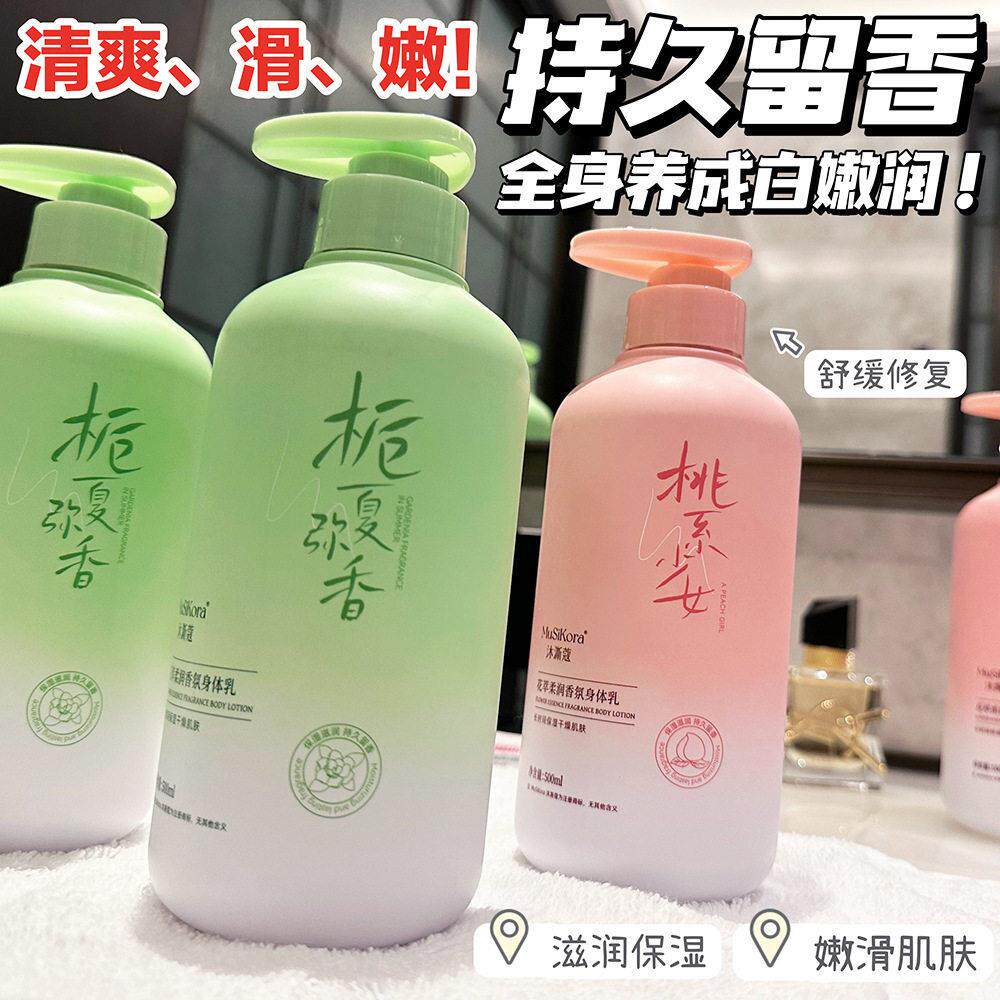 维E果酸身体乳栀子花桃花滋润补水保湿持久留香秋冬防干裂润正品