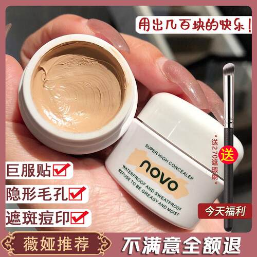 正品李佳琦推荐遮瑕膏修容遮斑不卡粉不脱妆防汗遮暇液遮痘印遮黑
