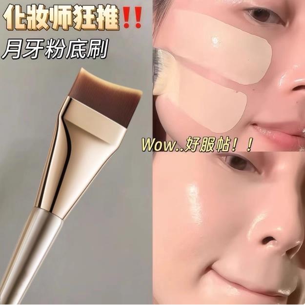 正品李佳琪推荐粉底液刷不吃粉化妆师专用底妆无痕刷初学者服帖月