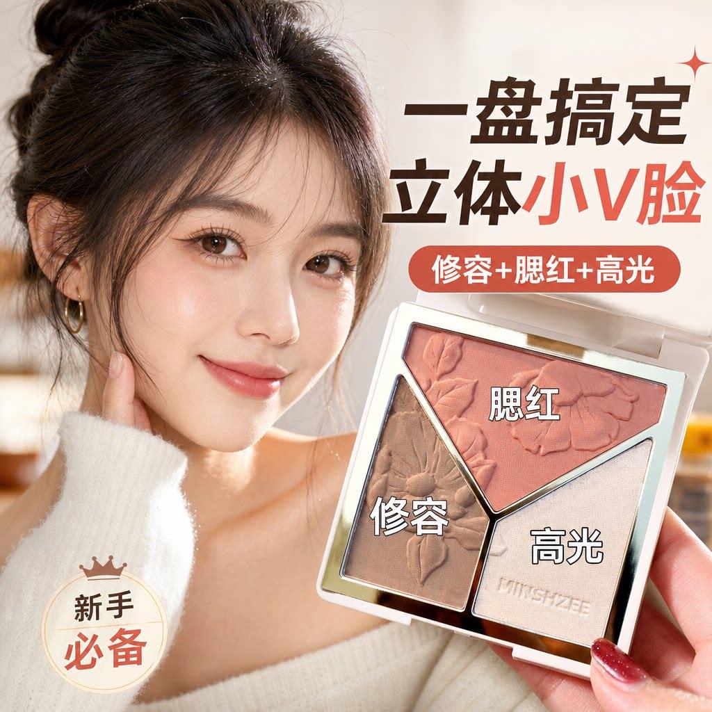 正品高光修容盘一体盘三合一闪粉脸部提亮鼻影阴影腮红旗舰店
