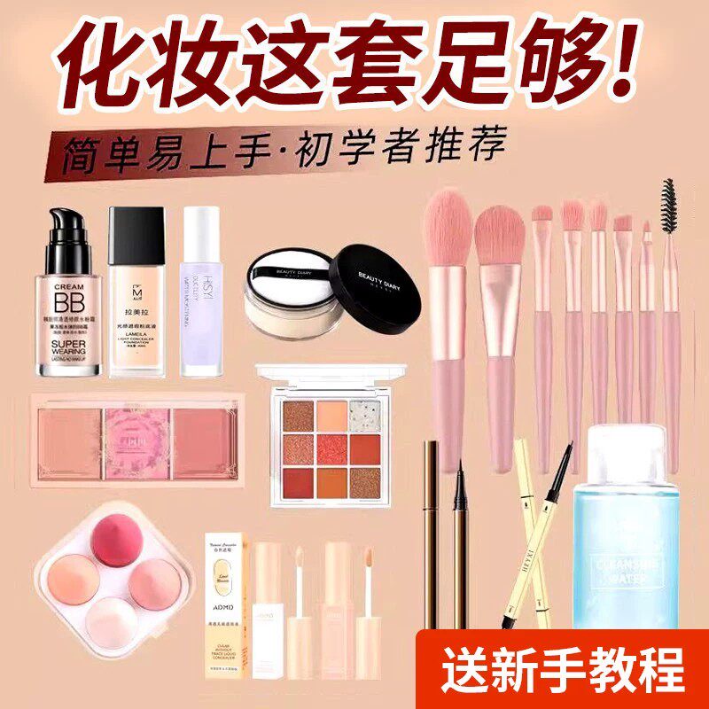 【天猫优选】假期偷偷蜕变全套装