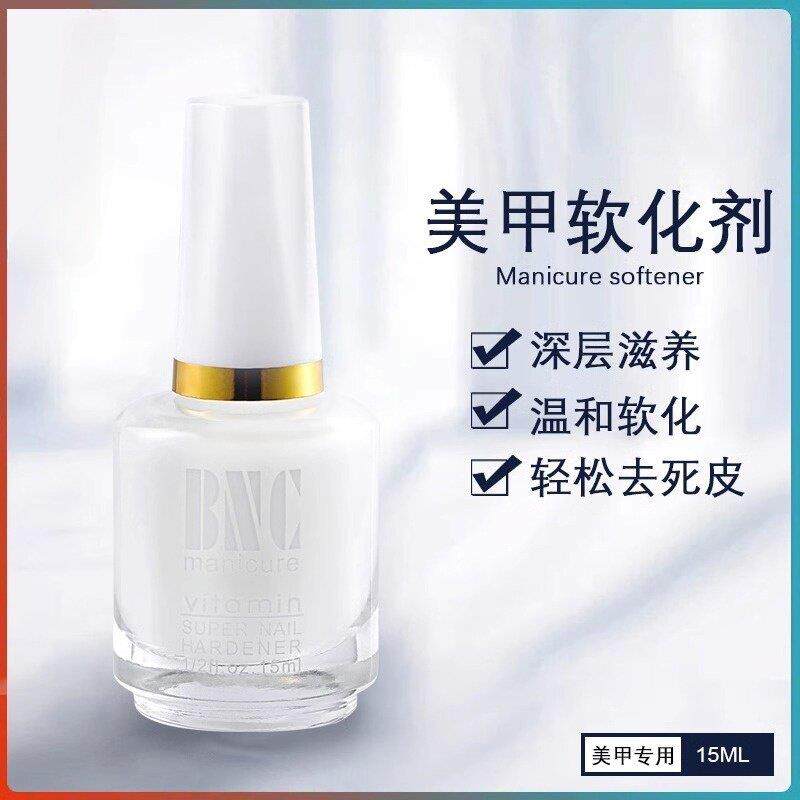 正品美甲软化剂去死皮工具去角质专业手指边缘护理 去倒刺指甲营