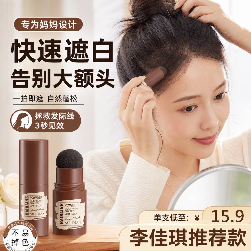 正品发际线粉修容阴影粉修饰填充头发膏额角补发器遮高额头阴影笔