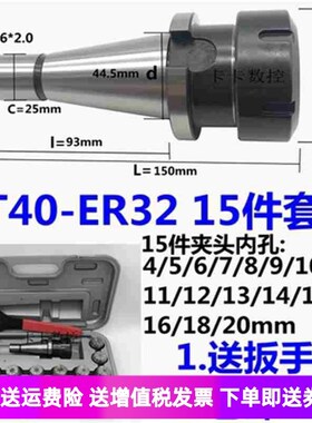 NT40ER25套装炮塔铣床铣刀夹头柄30铣弹簧收缩筒夹套5032莫氏螺纹