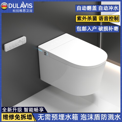 无需预埋水箱壁挂式虹吸式智能马桶全自动墙排悬空挂壁家用坐便器