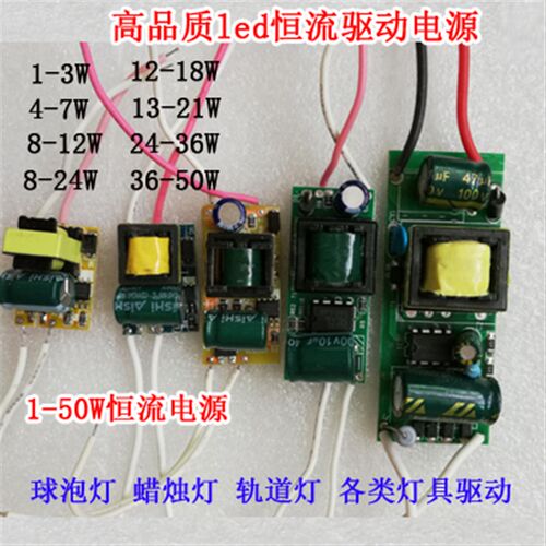 LED恒流驱动电源 内置裸板筒灯球泡灯灯杯 3W5W7W9W12W 电源配件