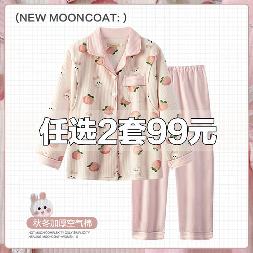 秋冬季空气棉月子服春秋纯棉产后孕妇睡衣哺乳产妇10月份11坐月