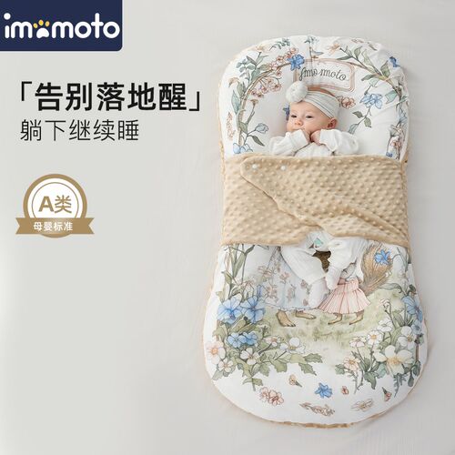 床中床新生婴儿落地醒神器睡窝小床宝宝防压安抚防惊跳床上专用垫
