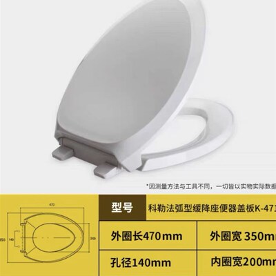 通用科-勒盖板缓降座便器盖老式加厚坐便器马桶盖4713T4636T8827
