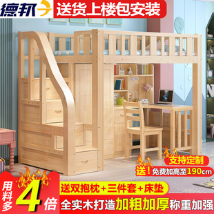 上床下桌高架床多功能组合床高低双层床带书桌衣柜一体儿童上下床