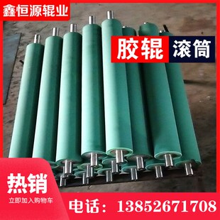 包胶辊耐磨橡胶聚氨酯耐温硅胶滚轴无动力输送带滚筒不锈钢镜面辊