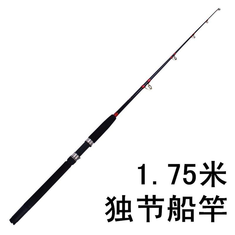 1.75米独节船竿 直柄慢摇铁板竿 海钓大物船钓鱼杆钓鱼用品装备,户外/登山/野营/旅行用品,筏钓竿,淘宝优惠券,粉丝福利购,淘宝优惠卷