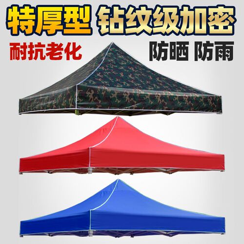 户外四脚伞帐篷加厚牛津顶布广告印字摆摊用四角遮阳棚防雨棚防晒