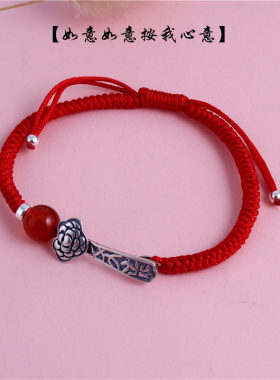 925银手串纯银如意转运红绳手链女编织本命年情侣男女手绳饰品