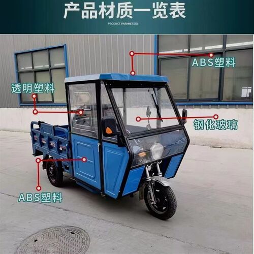 电动三轮车全封闭车棚车篷加厚雨棚挡风雨棚遮阳棚【自备电钻】