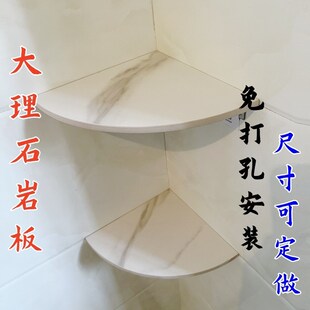 免打孔浴室大理石三角置物架卫生间岩板壁龛厨房转角扇形石材隔板