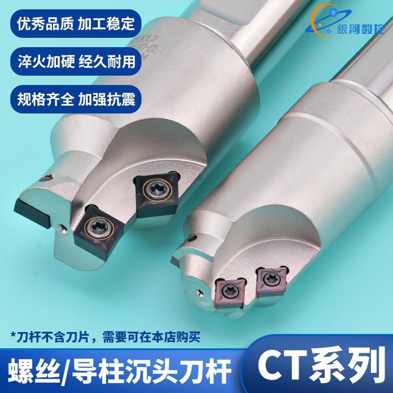 CH CT M8 M10螺丝沉头刀杆模胚模具沉孔钻沉头铣刀螺丝孔倒角刀图片