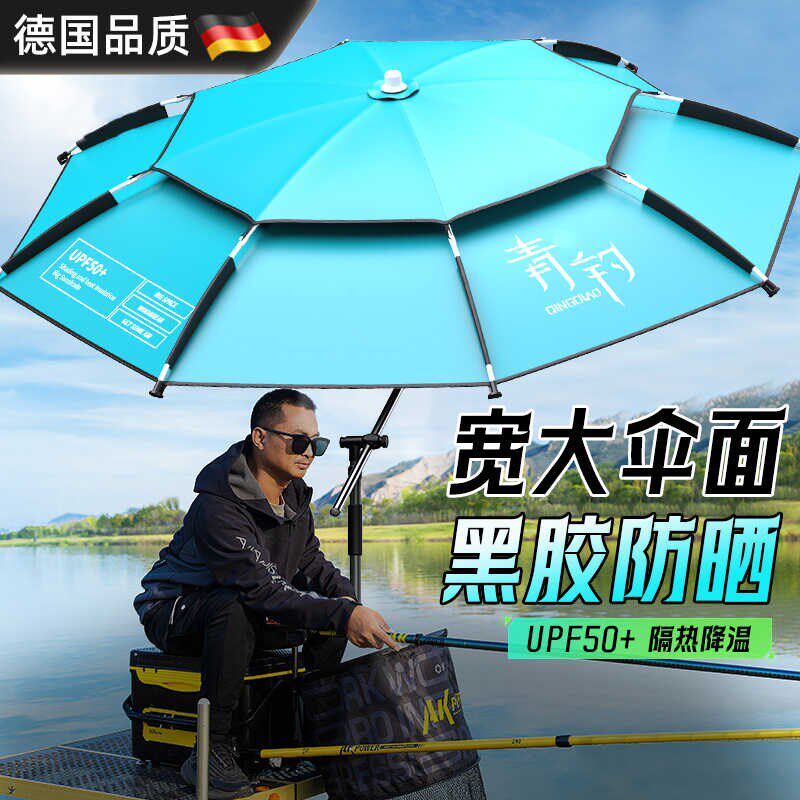 德国钓鱼伞雨伞户外专用钓箱大钓伞2024新款拐杖防晒太阳遮阳伞