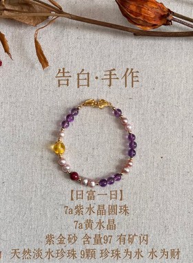 九紫离火紫水晶手链朱砂本命年珍珠手链天然水晶招财闺蜜母亲礼物