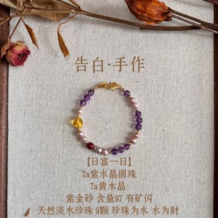 九紫离火紫水晶手链朱砂本命年珍珠手链天然水晶招财闺蜜母亲礼物