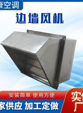 大风量低噪声排风机侧墙式边墙轴流风机WEXD-250D4-300EX边墙风机