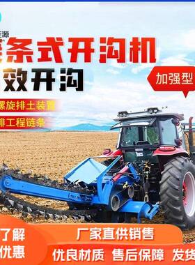 大型座驾式四驱链条开沟机工程挖沟挖电杆农用果园开渠链条开槽机