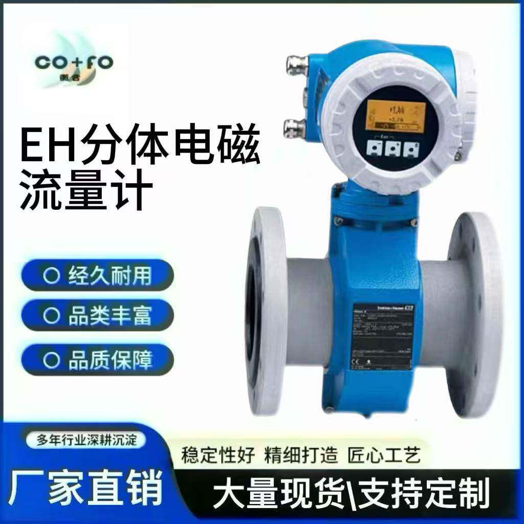 智能脉冲电磁流量计高精度仪表耐磨耐用测液体柴油污水55S5H系