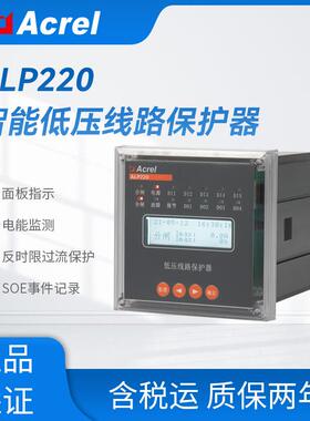 ALP220-PT智能低压线路保护器用380V系统低压PT柜电压保护