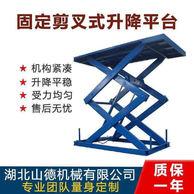 湖北厂家小型工厂车间高低调节电动升降平台固定剪叉式液压升降机,搬运/仓储/物流设备,其他起重搬运设备,淘宝优惠券,粉丝福利购,淘宝优惠卷
