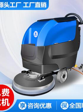 鼎洁盛世商用手推式洗地机工厂车间商场小区物业车库拖地机DJ530M