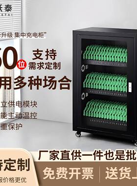 集中ipad平板电脑充电柜子usb手机pda厂家工厂5v快充电箱typec口