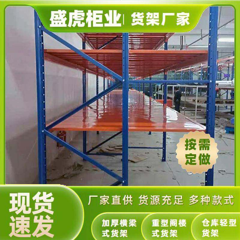 轻中型层板横梁式超市仓储货架金属工具架主副架多层存储架