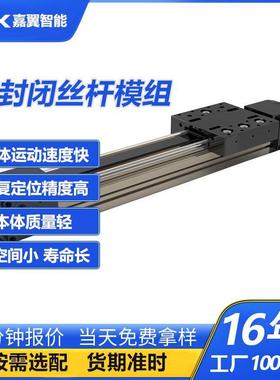 R45A厂家同步皮带直线性模组滑台导轨机械数控精密电动滑台
