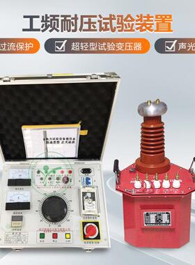 3KVA50KV5KVA/50KV油浸式交直流高压试验变压器工频耐压试验装置