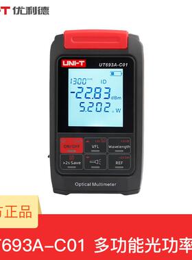 优利德（）UT693A-C01多功能光功率计红光一体机高精度光纤